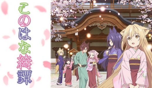 ワカコ酒 はhulu U Next Dアニメストアのどこで動画配信してる どこアニ