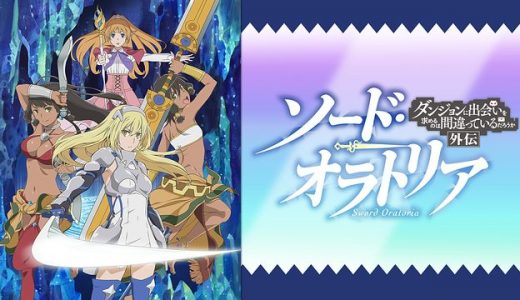 sword oratoria hulu