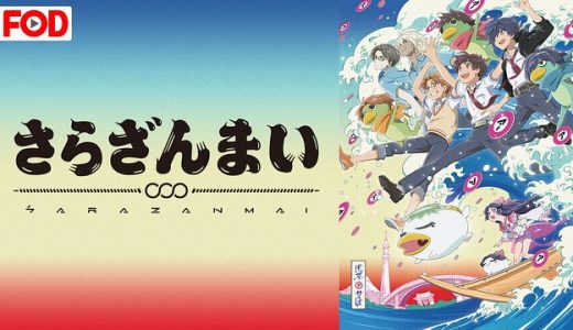 銀の匙 Silver Spoon 第2期 はhulu U Next Dアニメストアのどこで動画配信してる どこアニ
