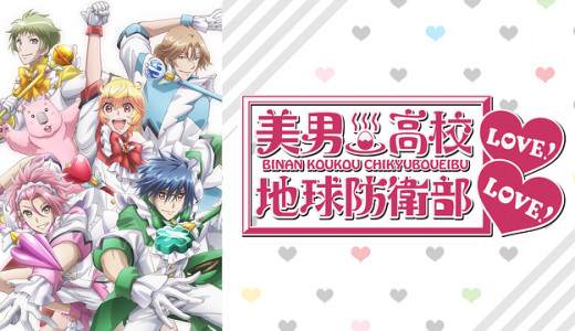 団地ともお はhulu U Next Dアニメストアのどこで動画配信してる どこアニ