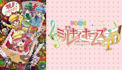 宇宙をかける少女 はhulu U Next Dアニメストアのどこで動画配信してる どこアニ
