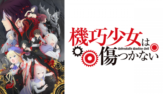 シグルイ はhulu U Next Dアニメストアのどこで動画配信してる どこアニ