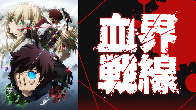 blood blockade battlefront hulu