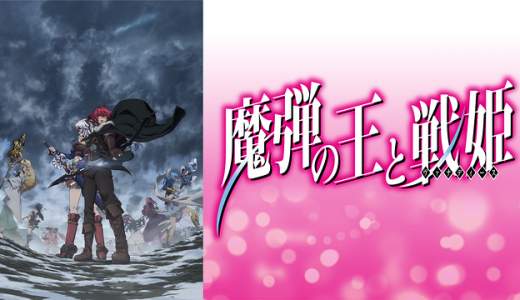 天狼 Sirius The Jaeger シリウス はhulu Dtv U Nextのどこで動画配信してる どこアニ