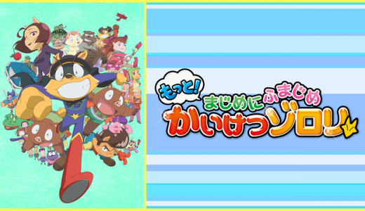 暴れん坊力士 松太郎 はhulu U Next Dアニメストアのどこで動画配信してる どこアニ