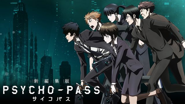 Psycho Pass サイコパス 新編集版 はhulu U Next Dアニメストアのどこで動画配信してる どこアニ