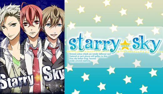 『Starry☆Sky』はHulu・U-NEXT・dアニメストアのどこで動画配信してる？
