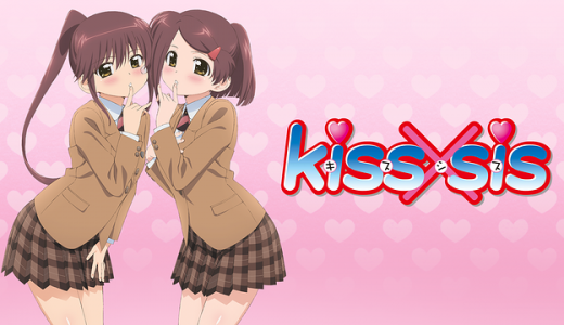 『kiss×sis』はHulu・U-NEXT・dアニメストアのどこで動画配信してる？
