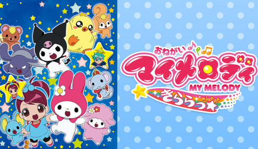 かみさまみならい ヒミツのここたま はhulu U Next Dアニメストアのどこで動画配信してる どこアニ