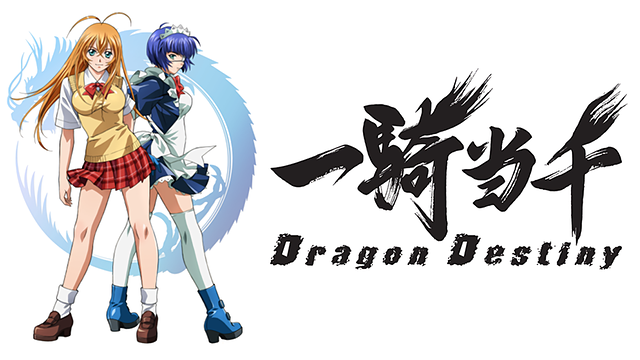 一騎当千 Dragon Destiny はhulu U Next Dアニメストアのどこで動画配信してる どこアニ