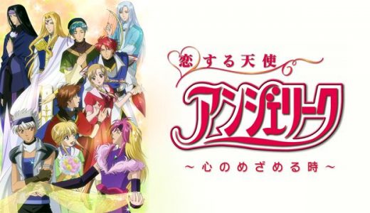 信長協奏曲 はhulu U Next Dアニメストアのどこで動画配信してる どこアニ