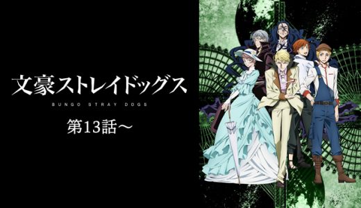 ポンコツクエスト 魔王と派遣の魔物たち シーズン3 はhulu U Next Dアニメストアのどこで動画配信してる どこアニ