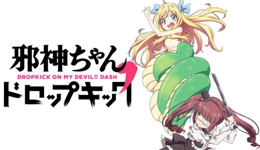 カンピオーネ まつろわぬ神々と神殺しの魔王 はhulu U Next Dアニメストアのどこで動画配信してる どこアニ