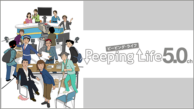 Peeping Life ピーピング ライフ 5 0 Ch はhulu U Next Dアニメストアのどこで動画配信してる どこアニ