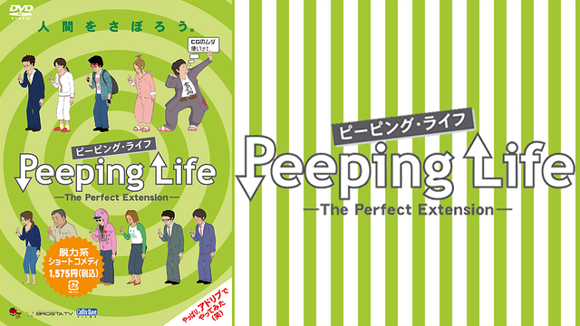 『Peeping Life(ピーピング・ライフ)第4弾』はHulu・U-NEXT・dアニメストアのどこで動画配信してる？