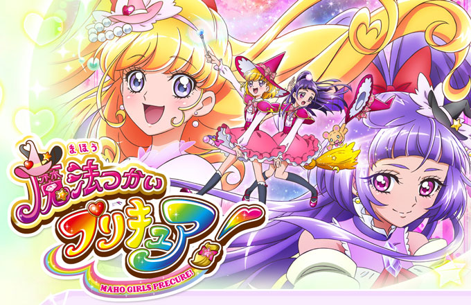 魔法つかいプリキュア はhulu U Next Dアニメストアのどこで動画配信してる どこアニ