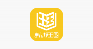 まんが王国